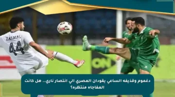 دغموم وقذيفة الساعي يقودان المصري إلى انتصار ناري.. هل كانت المفاجأة منتظرة؟